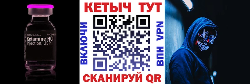 КЕТАМИН ketamine  Красавино 