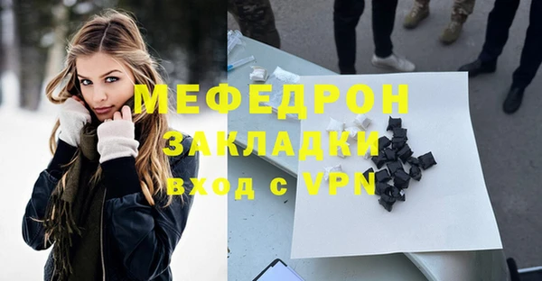 мефедрон мука Кодинск