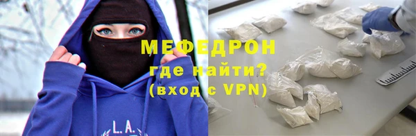 мефедрон мука Кодинск