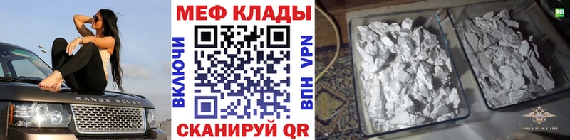 Мефедрон кристаллы  закладки  Красавино 