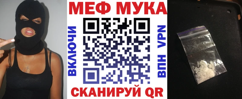 Мефедрон кристаллы Красавино