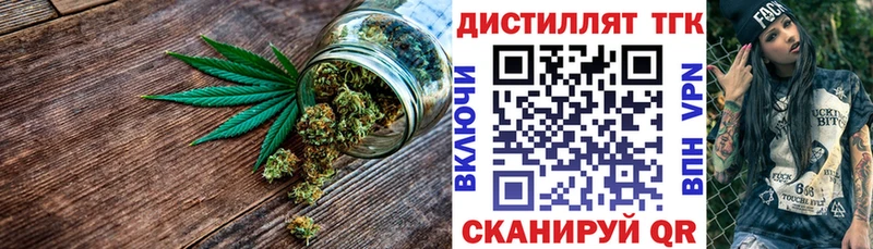 Дистиллят ТГК гашишное масло Красавино